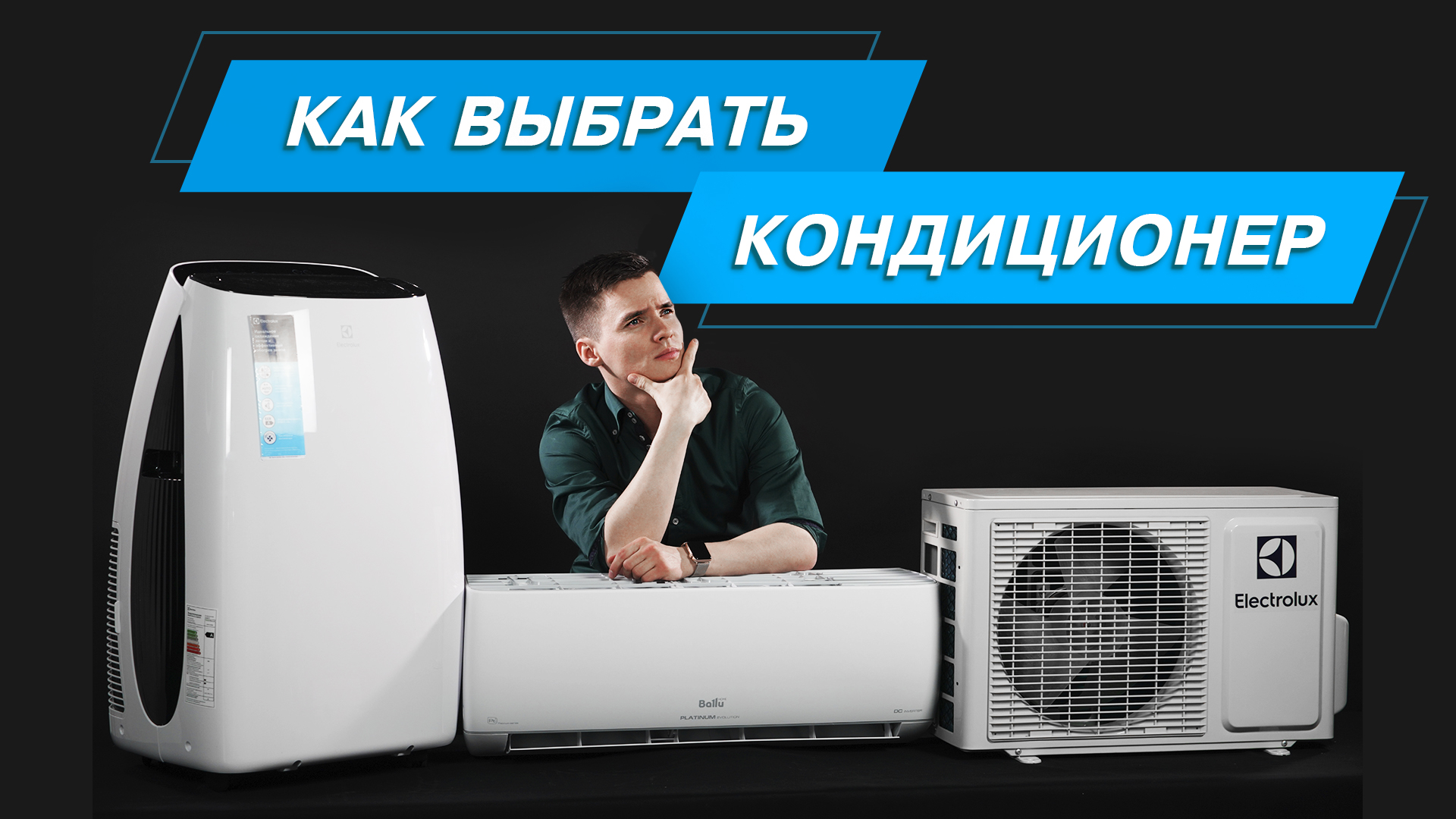 Властители воздуха Властители воздуха