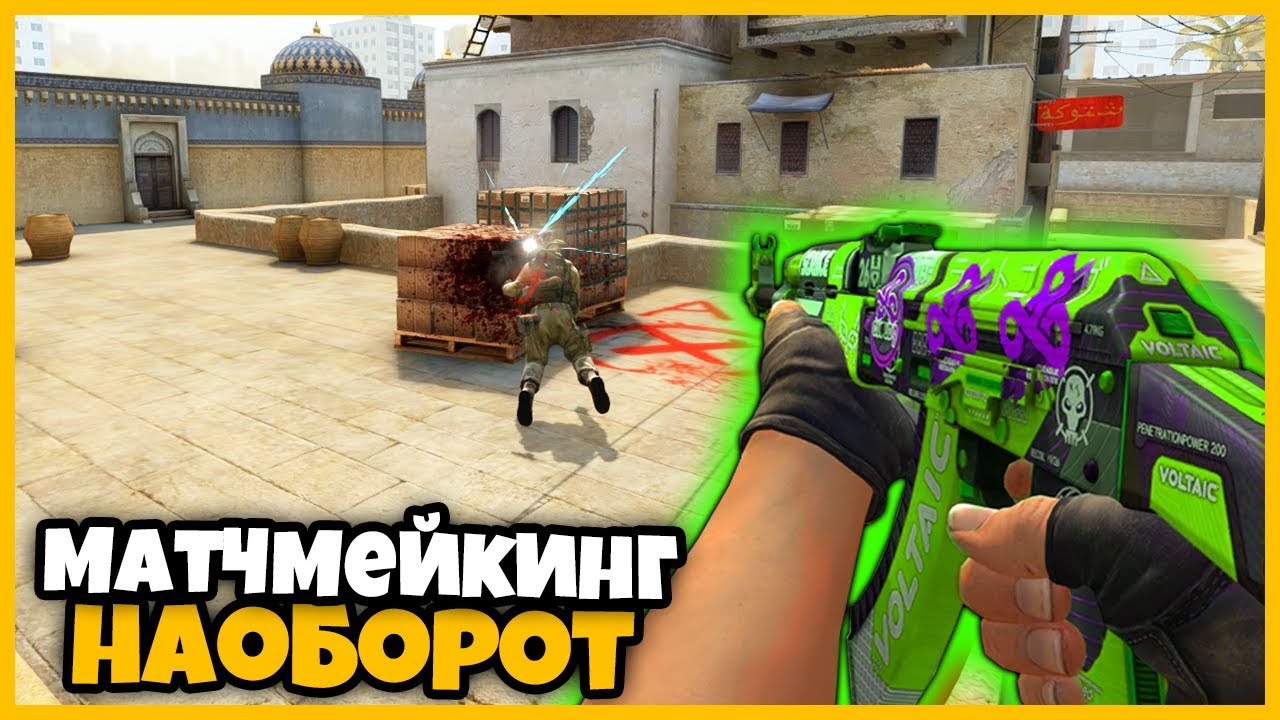 Dust 2 cs go. Dust 2 в майнкрафт. Dust 2 cs go. Перевернутый даст. Перевернутый даст.