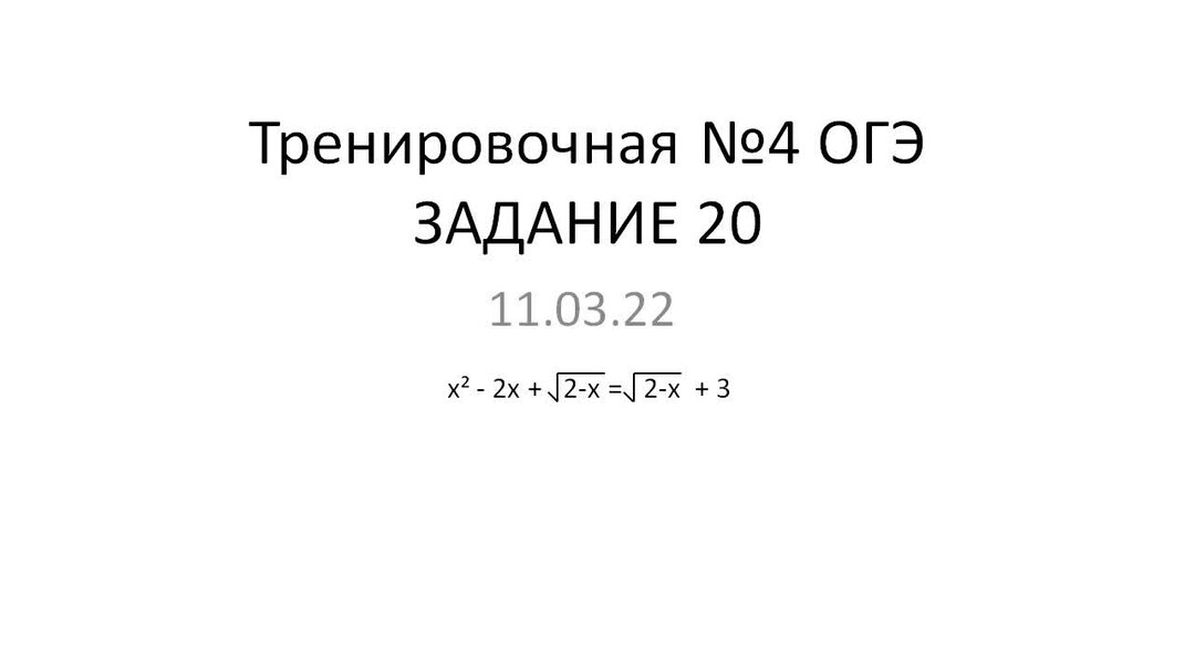 20 задание огэ с корнями. Внешняя политика Николая i в 1826 - 1849. Карта внешняя политика Николая 1 в 1826-1849 гг. Итоги дворцовых переворотов 1725-1762.