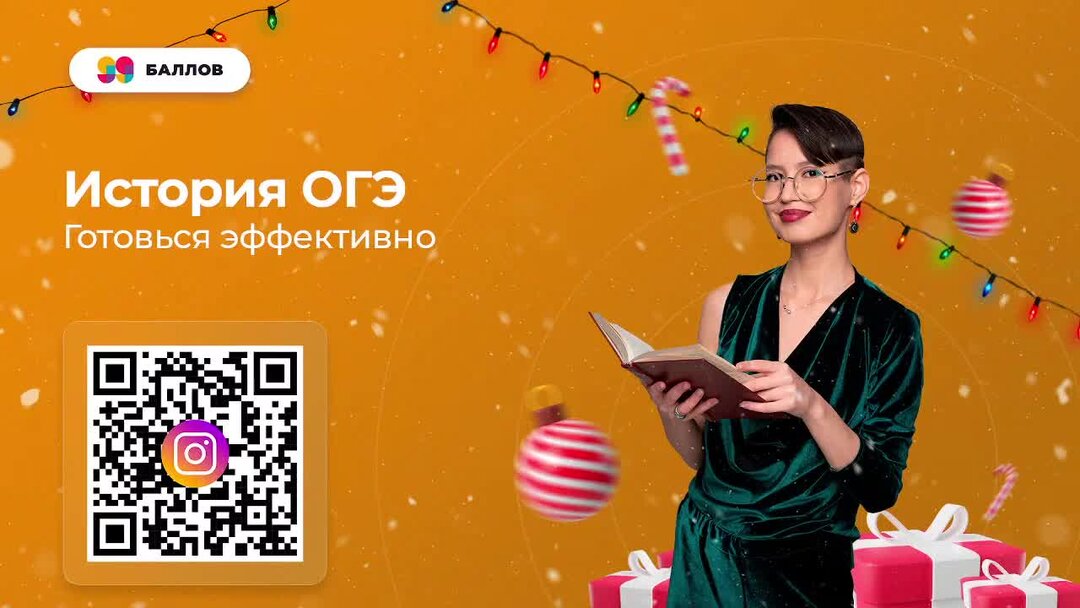 Вебинары по истории огэ. Вебинар история огэ.