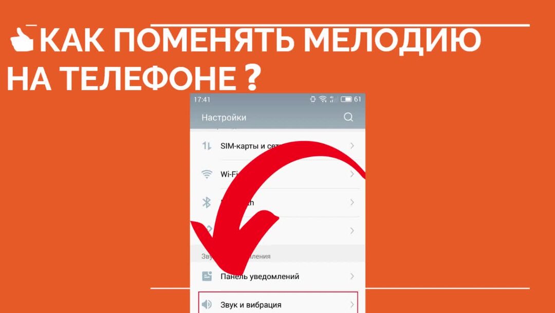 Замени мелодию. Как поменять рингтон в тг. Музыки смена рингтона. Поменять рингтон марш Лютфер.
