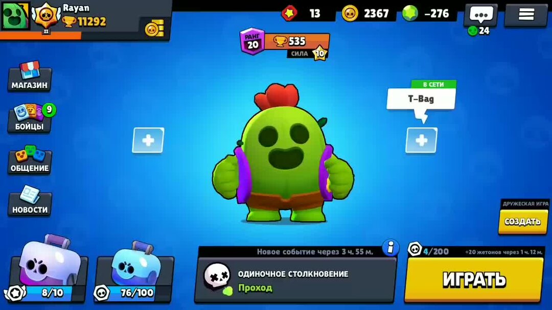 Российский brawl stars. Новый боец в бравл старс. Клан поззи в brawl stars. Российский brawl stars. Бойцы из браво старс.