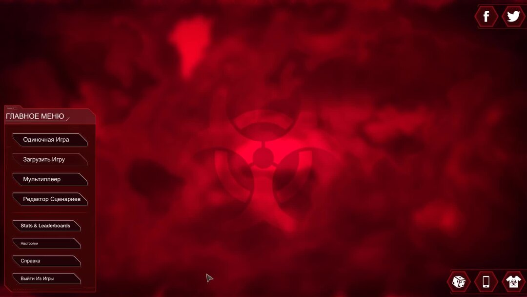 Plague inc evolved пройденная