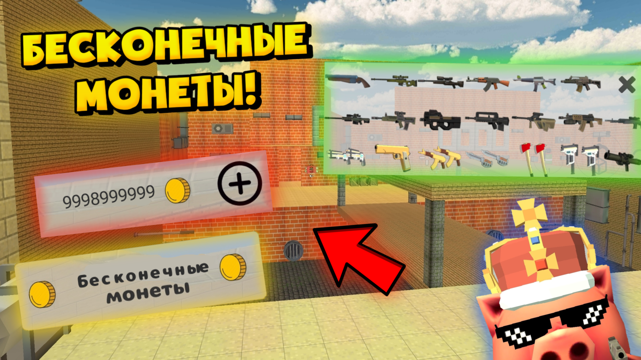 Чикен Ган мифы.