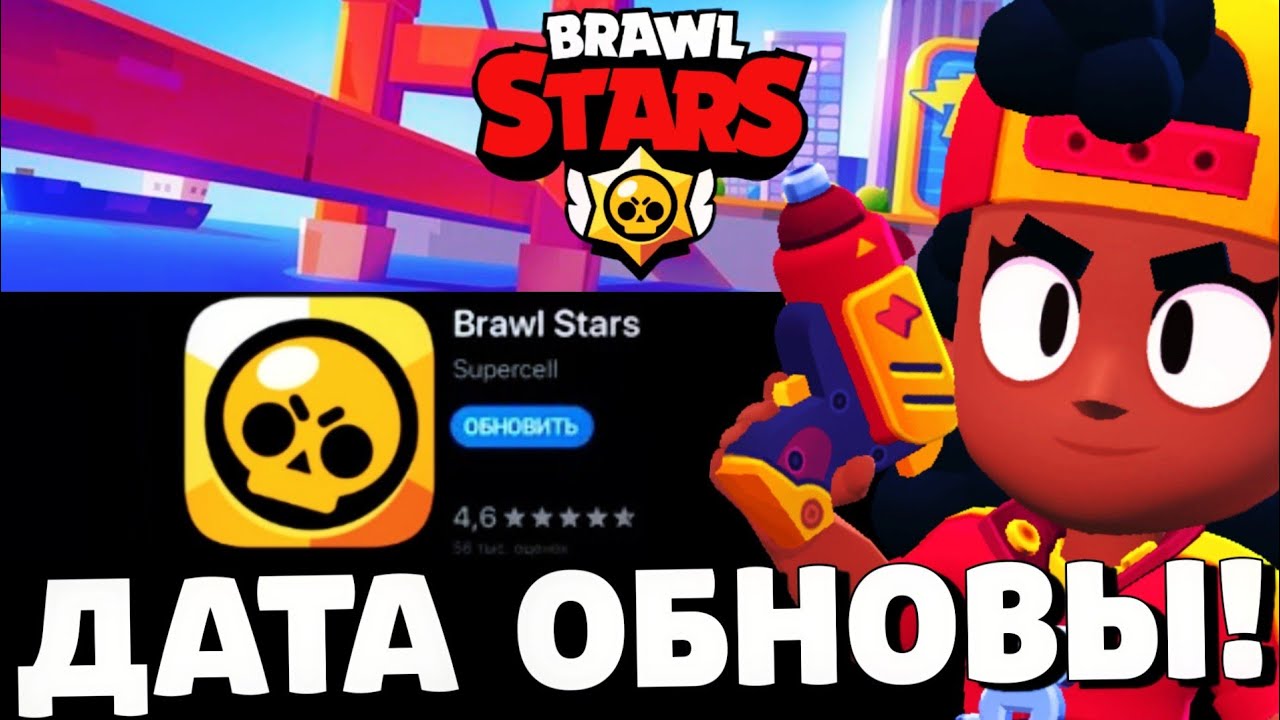 новая обнова. самое 1 обновление в brawl stars. когда будет обновление бравл старс дата. базз бравл старс ава. мег бравл старс.