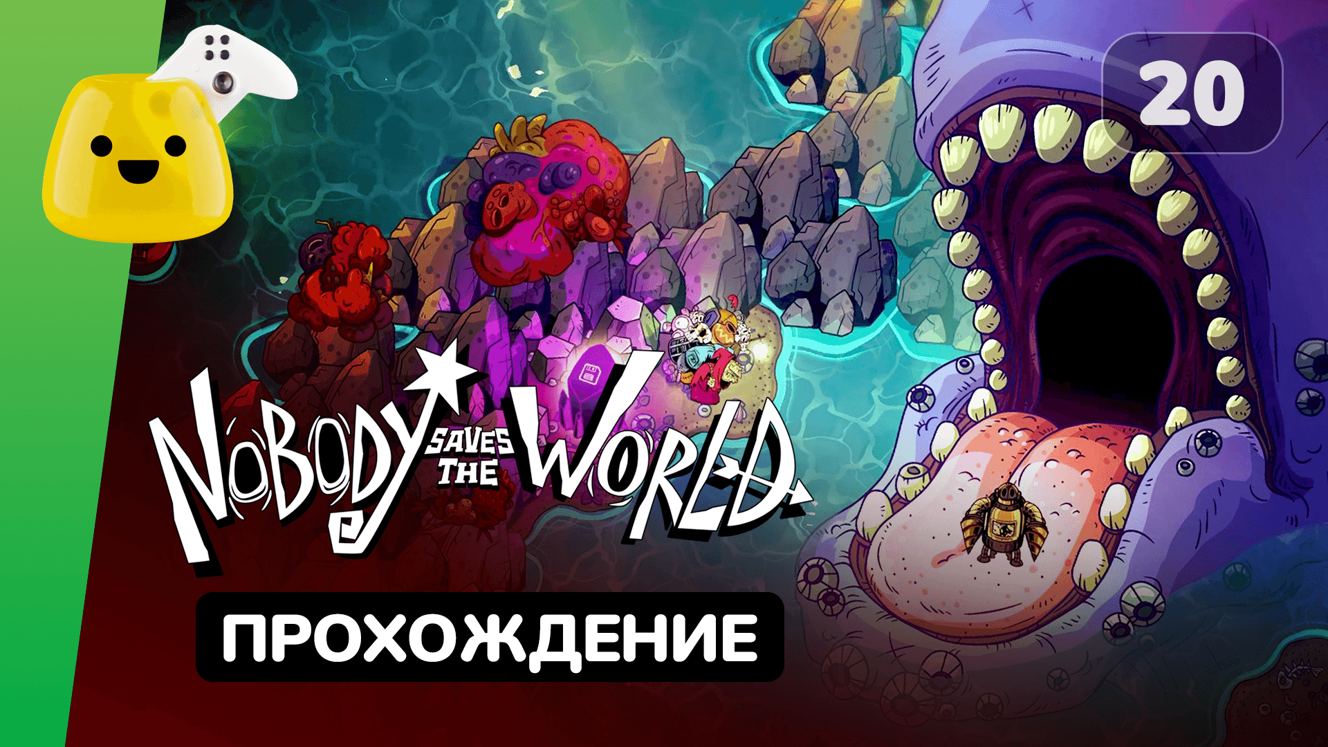 Nobody saves игра. Nobody saves the world. Nobody saves the world wiki. Nobody saves the world персонажи. Nobody saves the world карта.