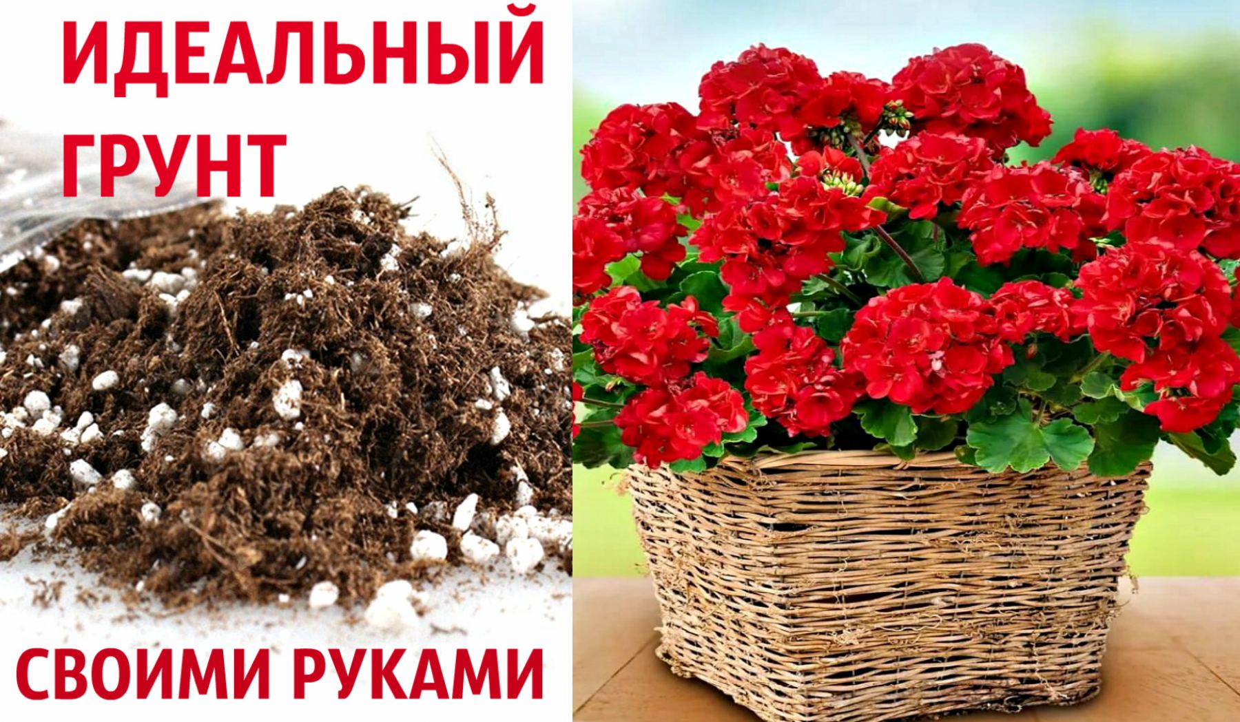 идеальный грунт