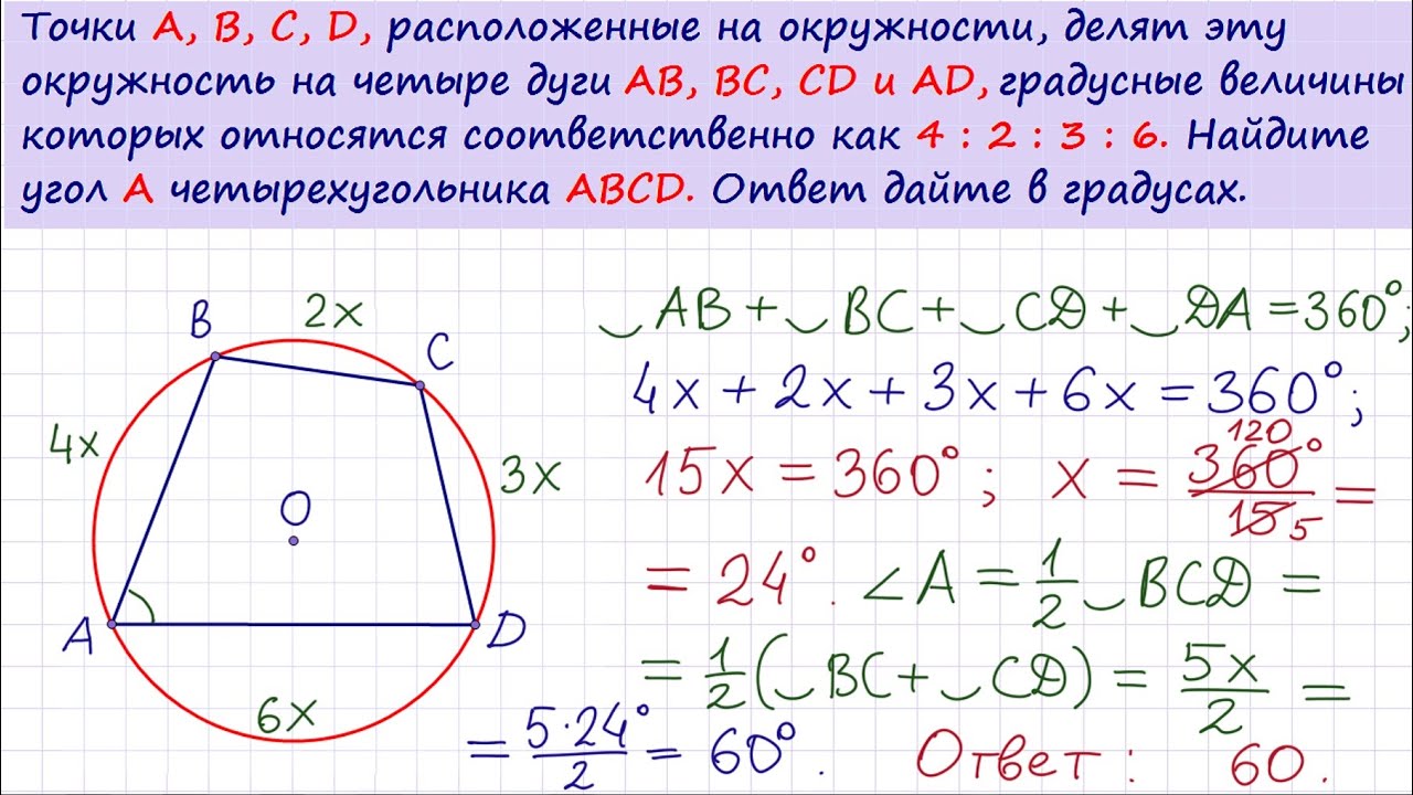 Рисунок 694 дано дуга ab дуга ac 3 2