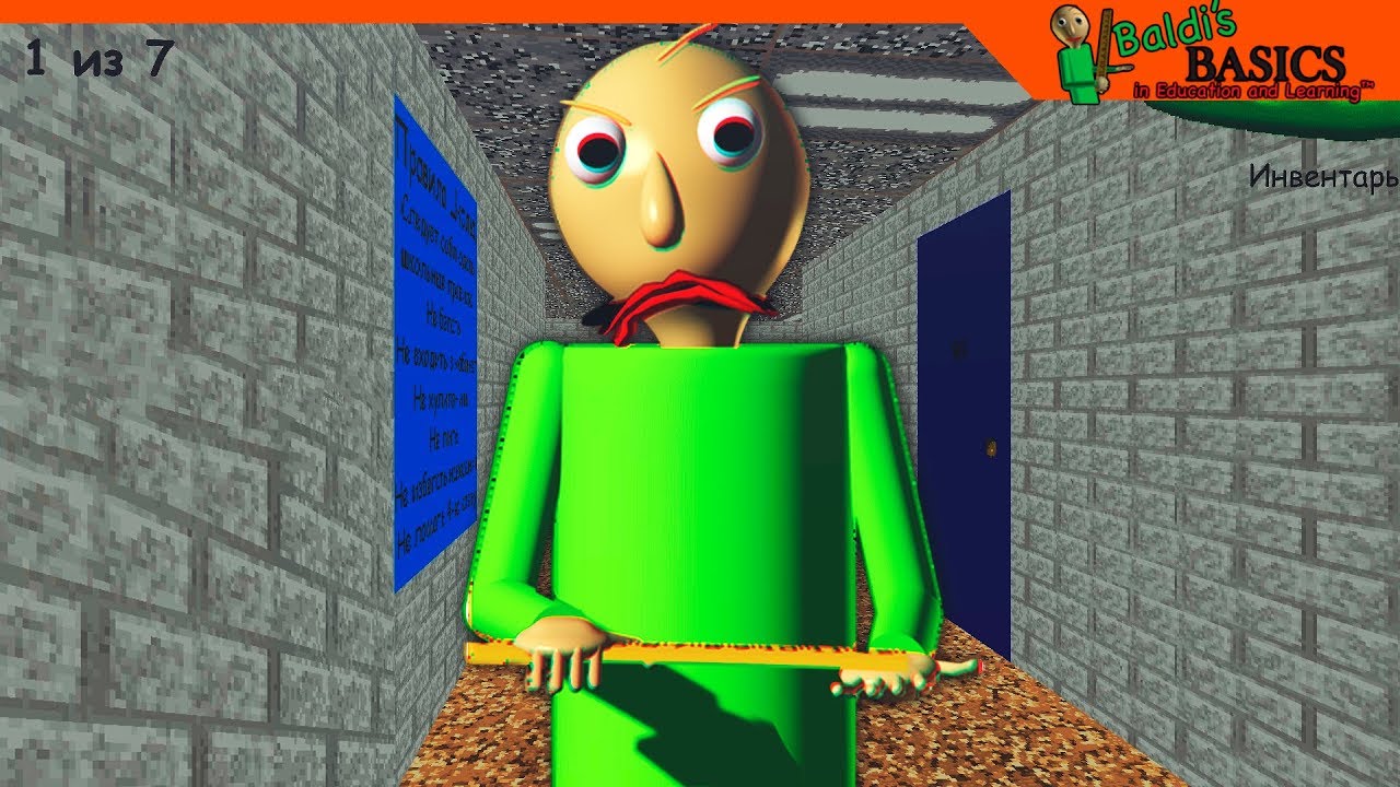прохождение балди. балди baldi's basics plus vs baldis basics and education and learning. Baldi basics in education and learning in mod. планшет из игры балди полностью. прохождение балди.