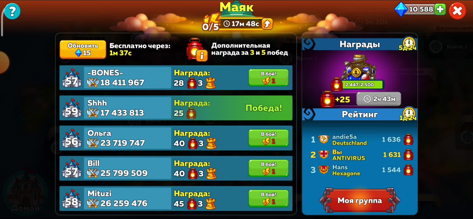 Хастл Кастл Маяк. Hustle Castle читы. Уранус Hustle Castle. Профиль игроков в Hustle Castle.