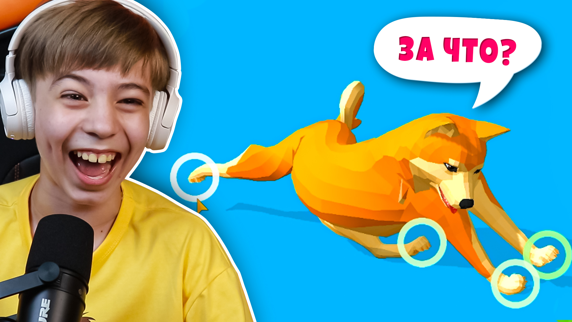 Видео рыжий кот геймс. Рыжий кот гейм. Собака Димона рыжий кот геймс. Move animals игра. Рыжий кот геймс дзен канал.