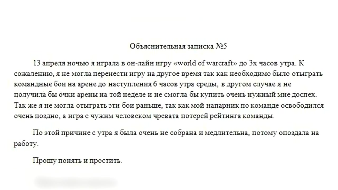 Записка пришла. Объяснительная записка. Как писать объяснительную на работе образец. Объяснительная записка по поводу. Причины объяснительной Записки.