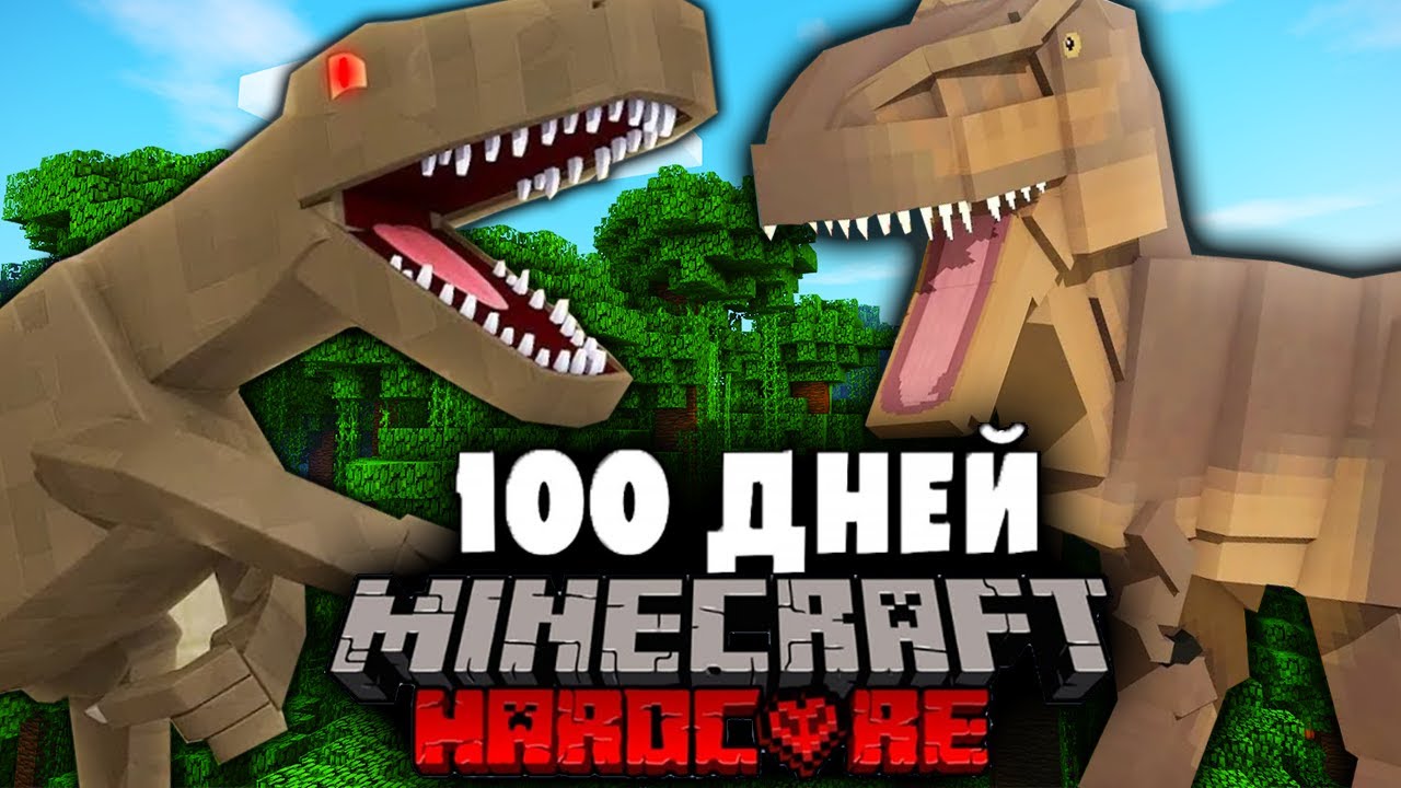 Бункер выживших в мире динозавров. Остров динозавров майнкрафт. 100 дней в майнкрафте с динозаврами. Зомби апокалипсис майнкрафт ссср. Тумка 100 дней с динозаврами.