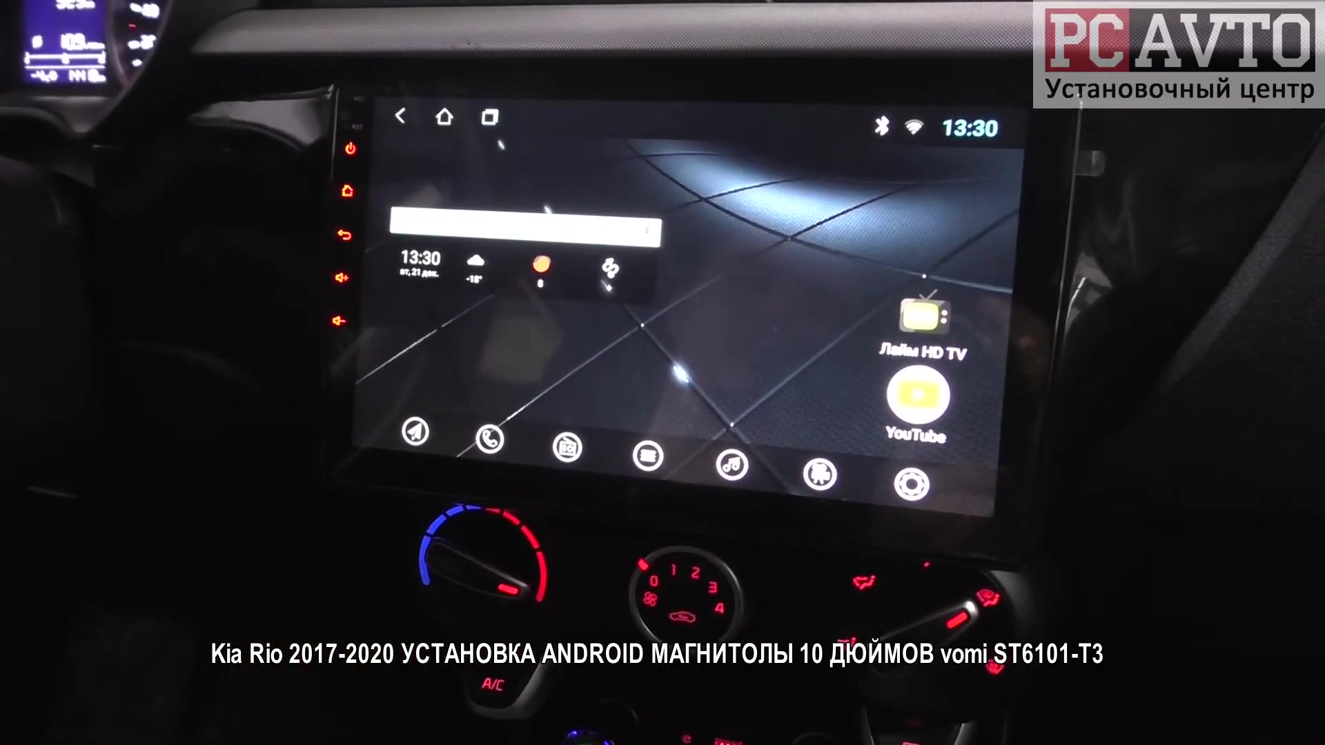 шгу toyota hilux 2015+. установка андроид 10 дюймов. установка андроид 10 дюймов. тойота хайлюкс магнитола андроид. Redpower 610 прадо 150.