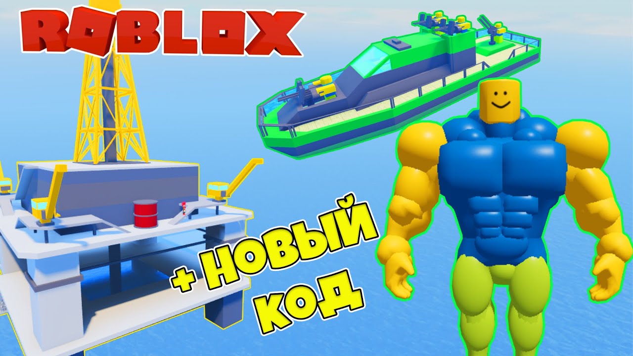 фанрикс роблокс. коды на noob army tycoon роблокс. Roblox фото. фанрикс роблокс. фото роблокс.