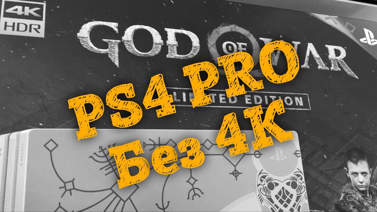 God pro