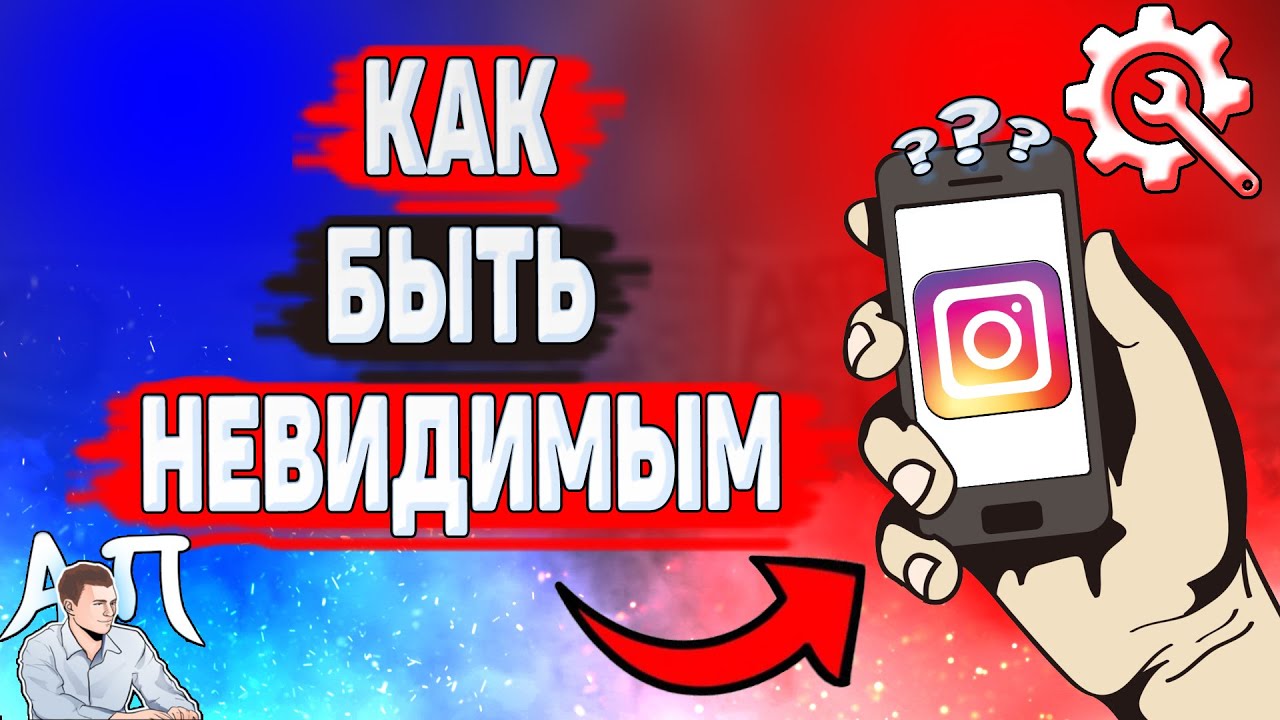 Невидимее инстаграм. Невидимый пробел для инстаграм. Невидимее инстаграм. Сохранение для сторис в инстаграм. Невидимее инстаграм.