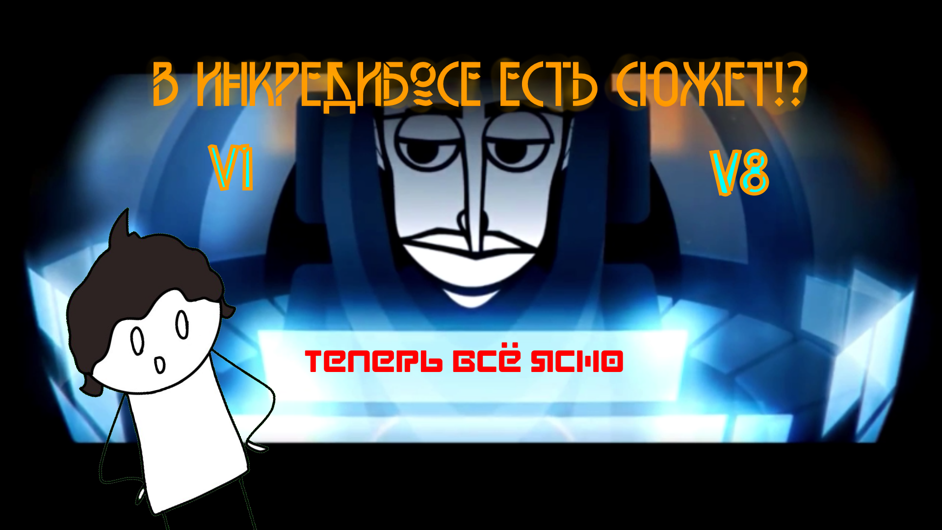 Incredibox halloween