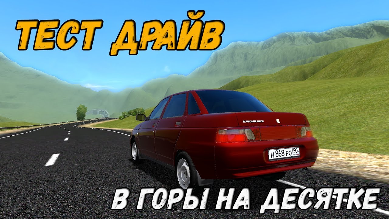 ваз 2112 черная. горе десятки. ваз 2110. 5. ваз 2110 city car driving.