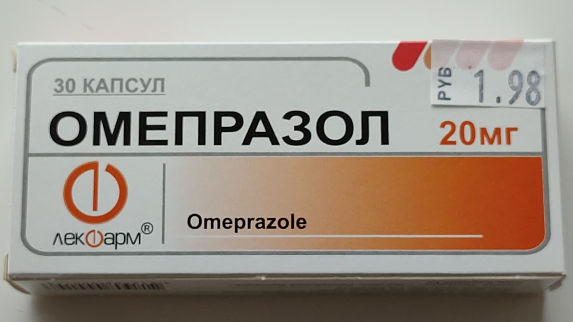 Омепразол до еды. Карназол 1.6%. Цефзол 1,5.