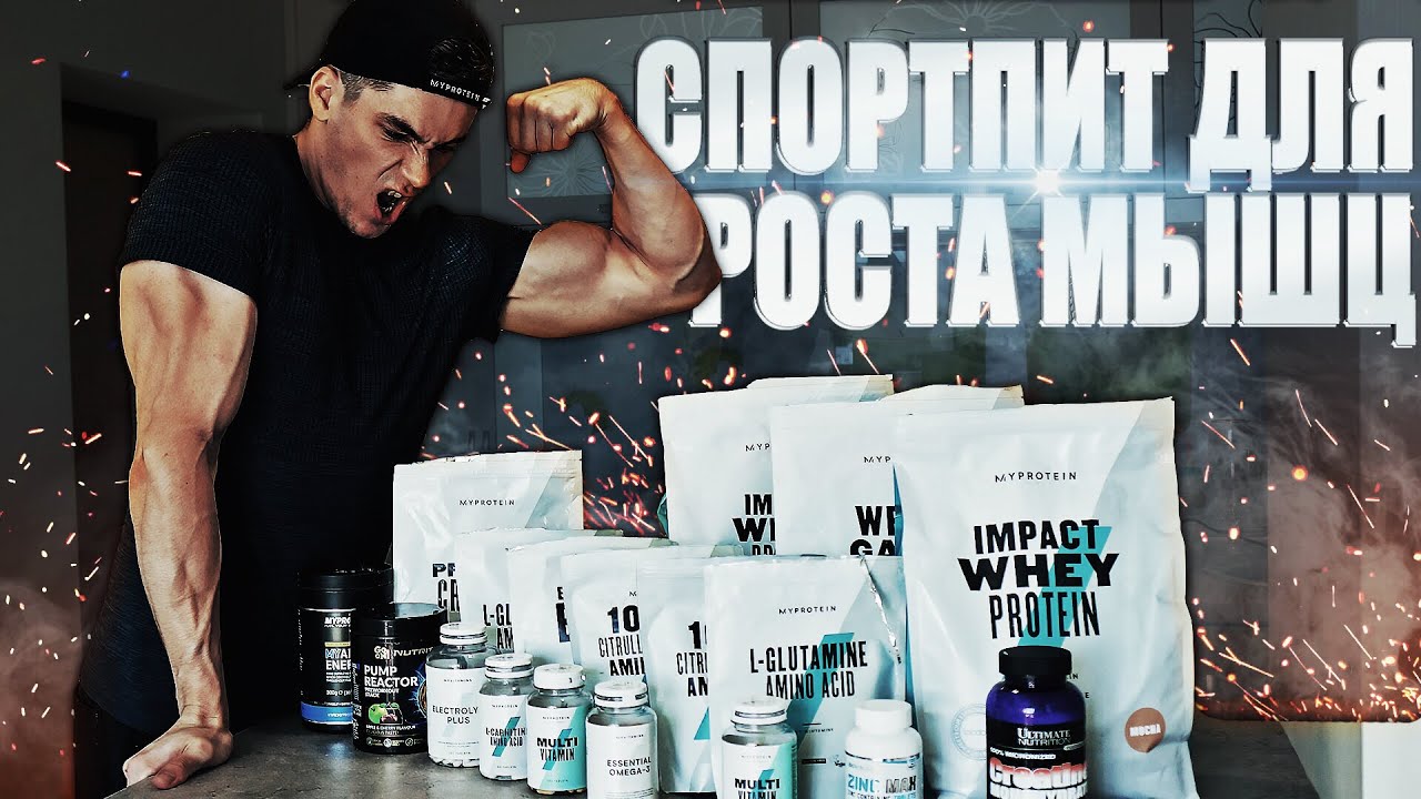 Спортивные добавки для массы. Сильные протеины для набора. Креатин с гейнером утром. Mike Boreyko программа тренировок слив.