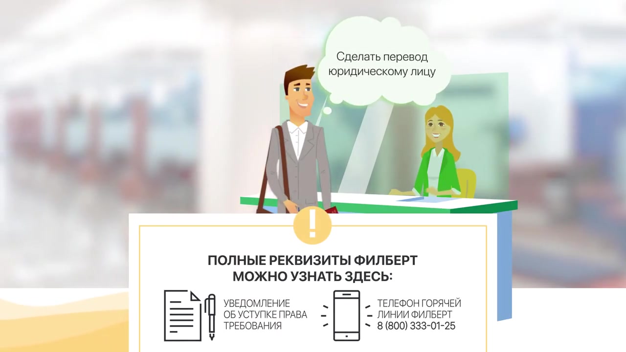 ооо филберт. филберт лицензия. ооо филберг. ооо филберт отзывы. филберт лицензия.