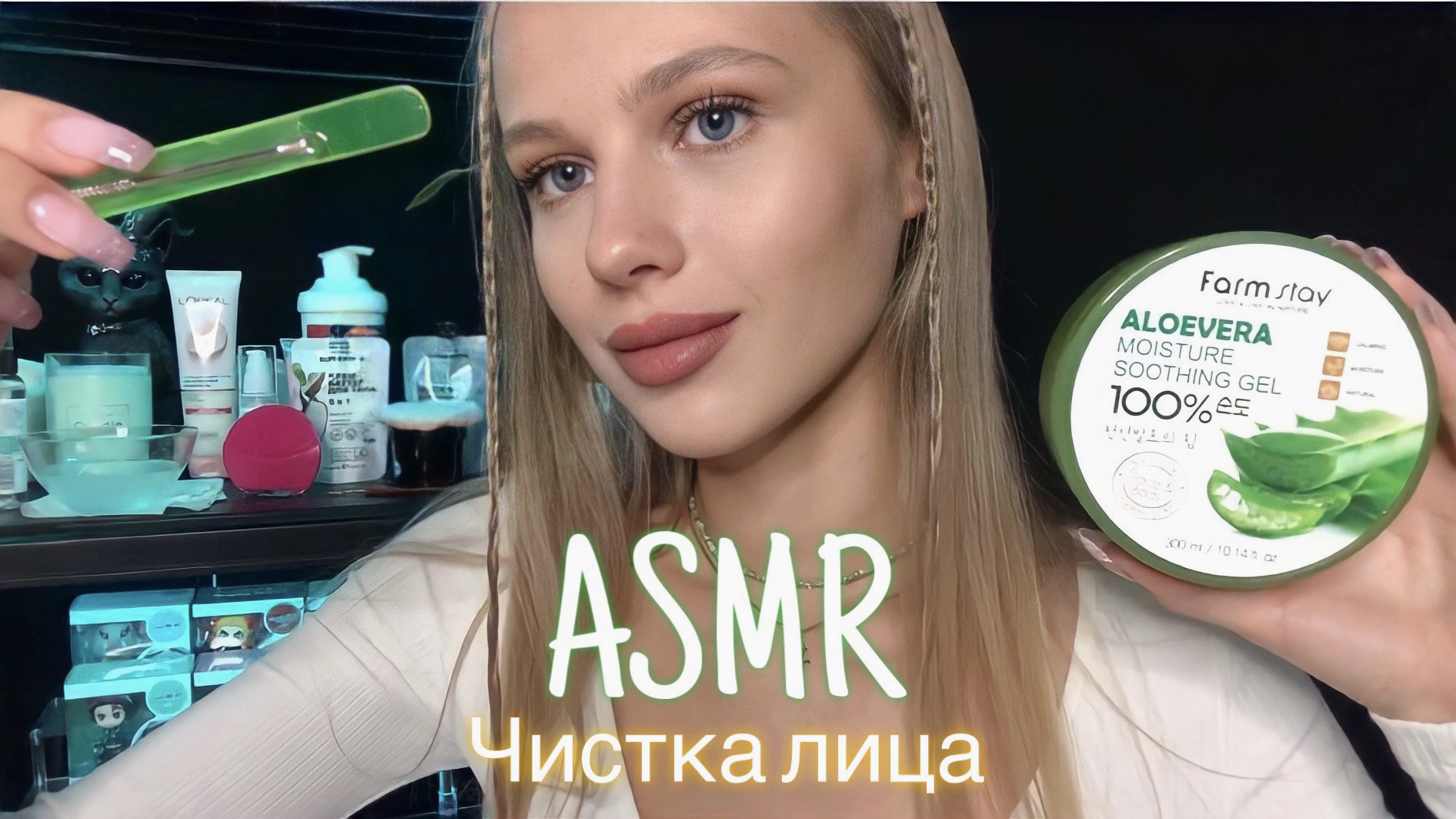 Asmr princess. Silent Princess ASMR. Silent Princess ASMR Лина. АСМР лицо чистим. Silent Princess ASMR Лина Инстаграм.