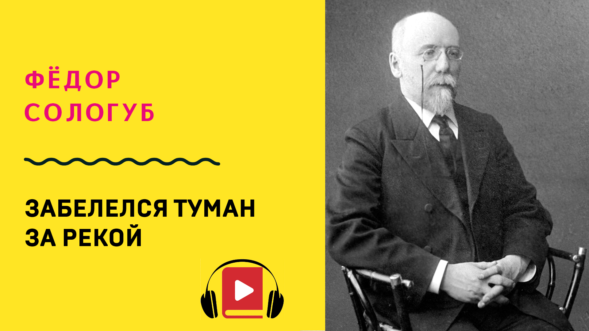 Анализ стихотворения сологуба забелелся туман за рекой 7 класс по плану