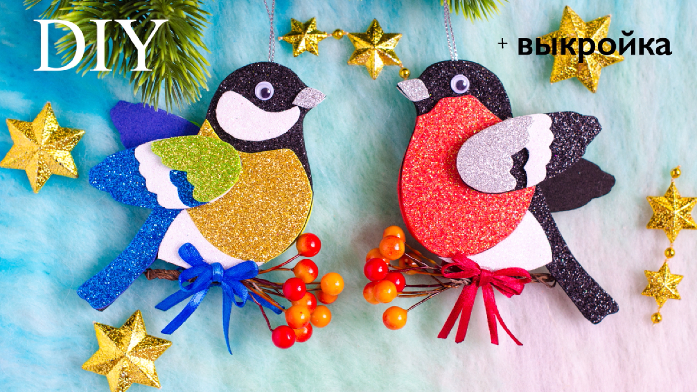 снегирь из фетра выкройка. снегирь из фетра. лекало снегиря из фетра. выкройка снегиря мягкой игрушки. снегирь из фоамирана своими руками шаблоны.