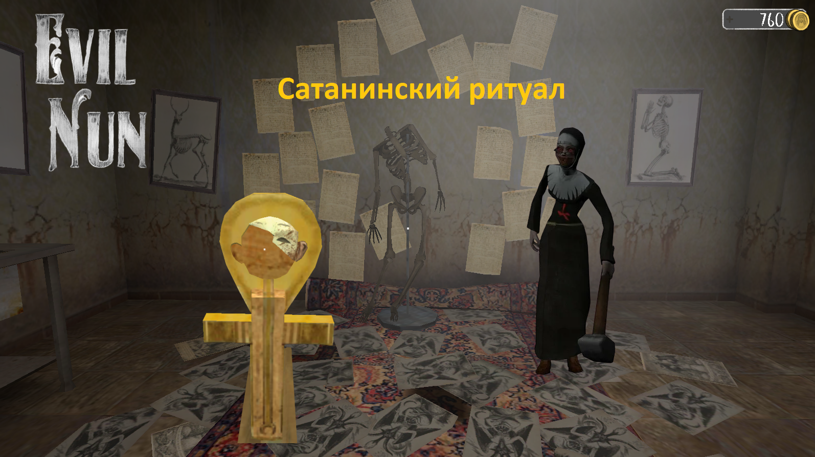 Прохождение эвил нун 2 чудо рецепт. Сатанинский ритуал в evil nun. Evil nun как пройти главу. Комната из evil nun 2. Прохождение evil nun тайна кладбища.