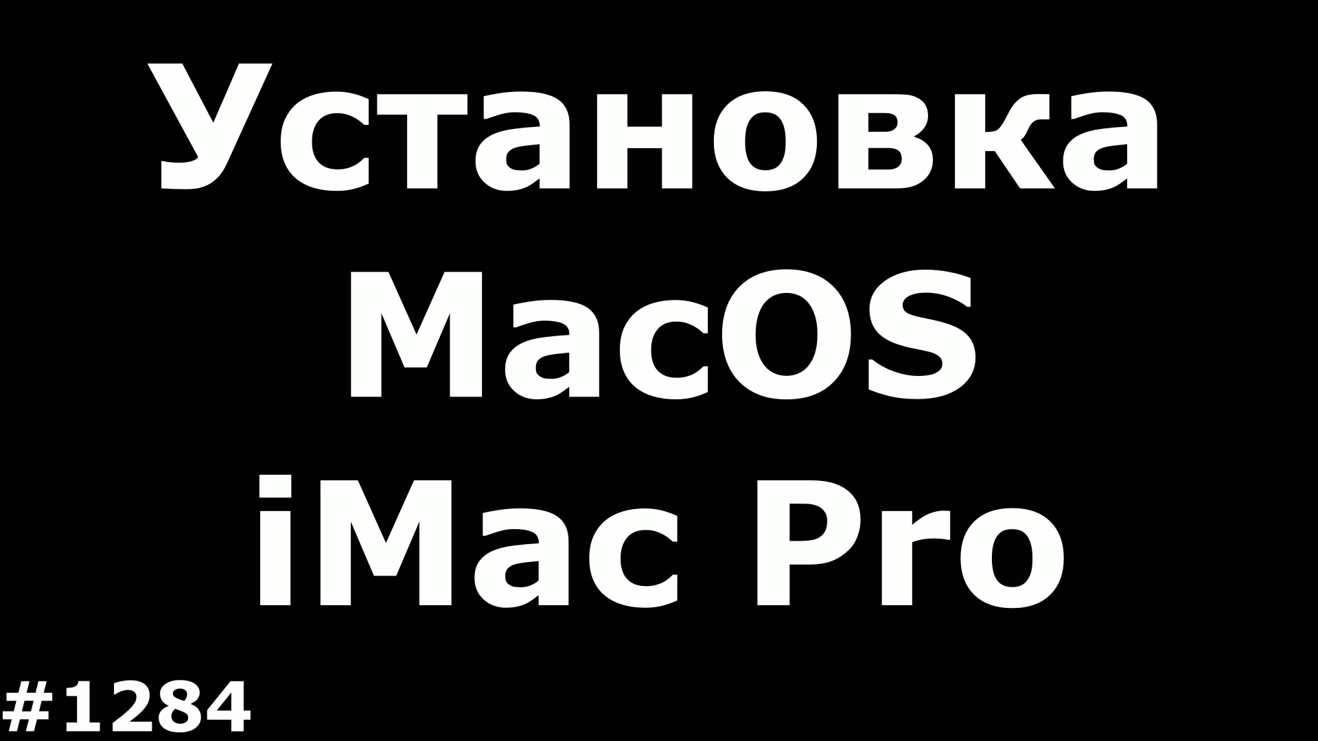 как установить стим на imac фото 47