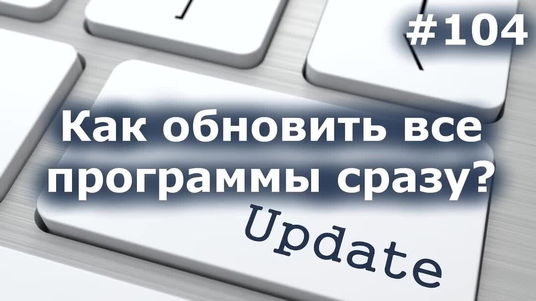 Обновить все услуги. Обновить всё