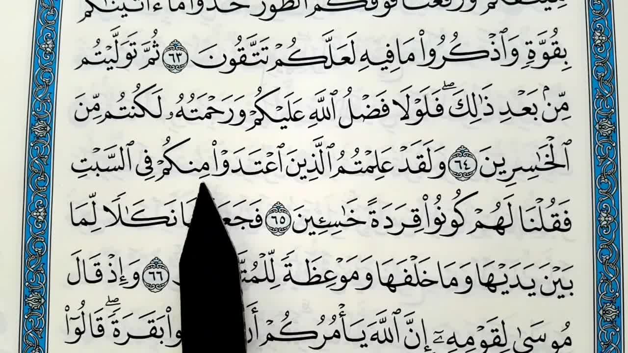 5:32 Коран. 17 32 Коран. Красивое чтение Суры. Научиться читать священный Коран.
