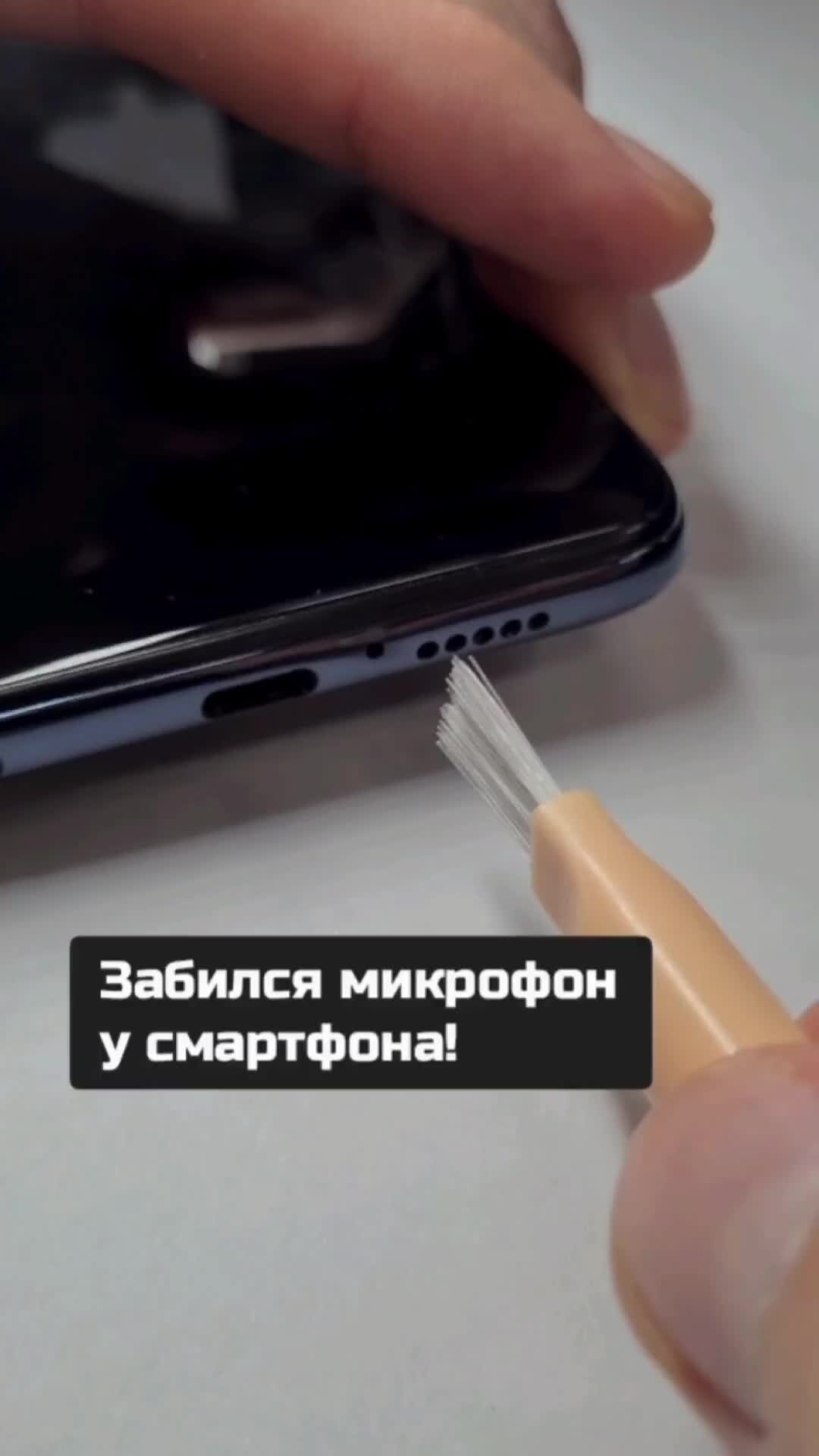 Как почистить микрофон на телефоне не разбирая Ампутация микрофона TEYES CC3