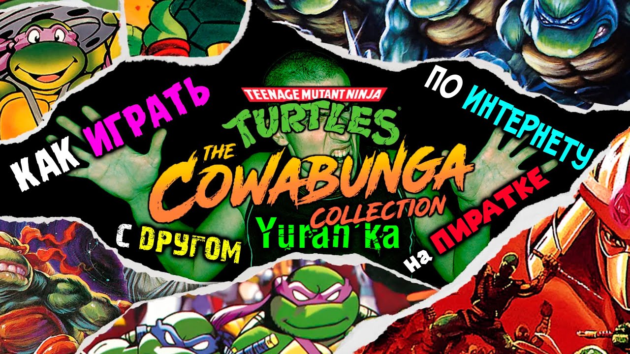 Teenage mutant ninja turtles the cowabunga collection. Teenage Mutant Ninja Turtles: the Cowabunga. Mutant Ninja Turtles: the Cowabunga collection. TMNT Cowabunga collection. Cowabunga Черепашки ниндзя.