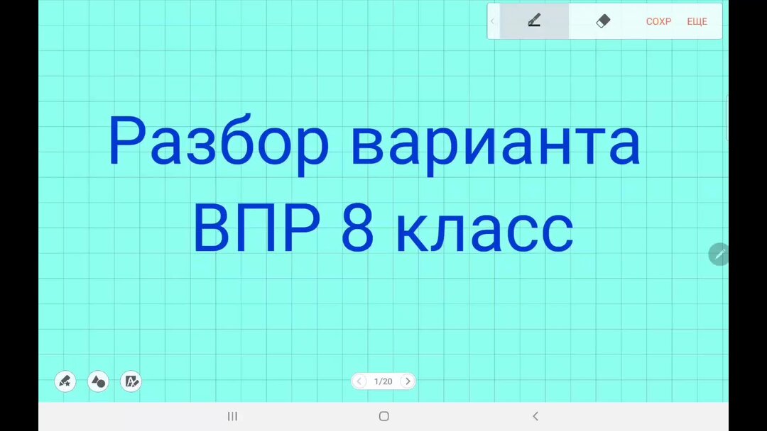 Формулы впр 8 класс