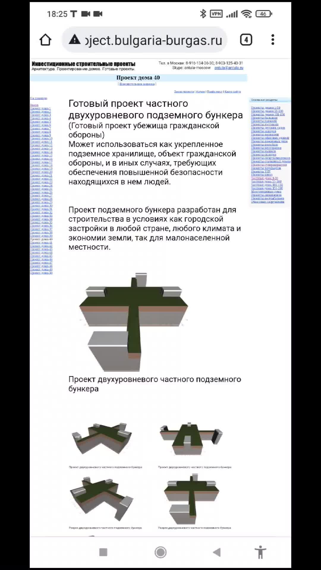 ПРОЕКТЫ ДОМОВ | Двухуровневый частный подземный бункер. Частное  бомбоубежище. Тел.: +7-916-134-3630. | Дзен