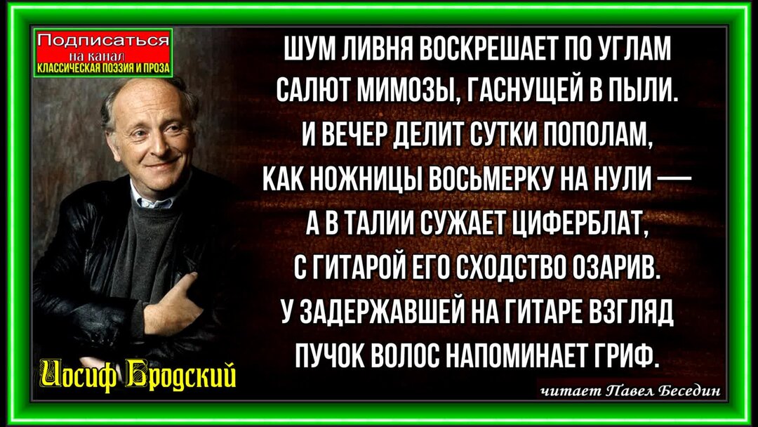 Сон под дождик. Бродский стихи. Бродский ливень. Бродский ливень. Бродский ливень.
