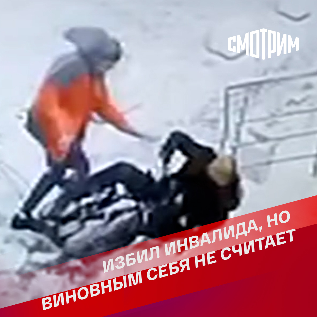 Парень избил инвалида. Парень избил инвалида. В барнауле отец избил сына и велосипедиста. Парень избил инвалида. Барнаул избил инвалида.