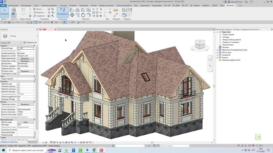 Revit курсы. Revit конструктор. Курсы ревит. Ревит 2023. Ревит уроки.