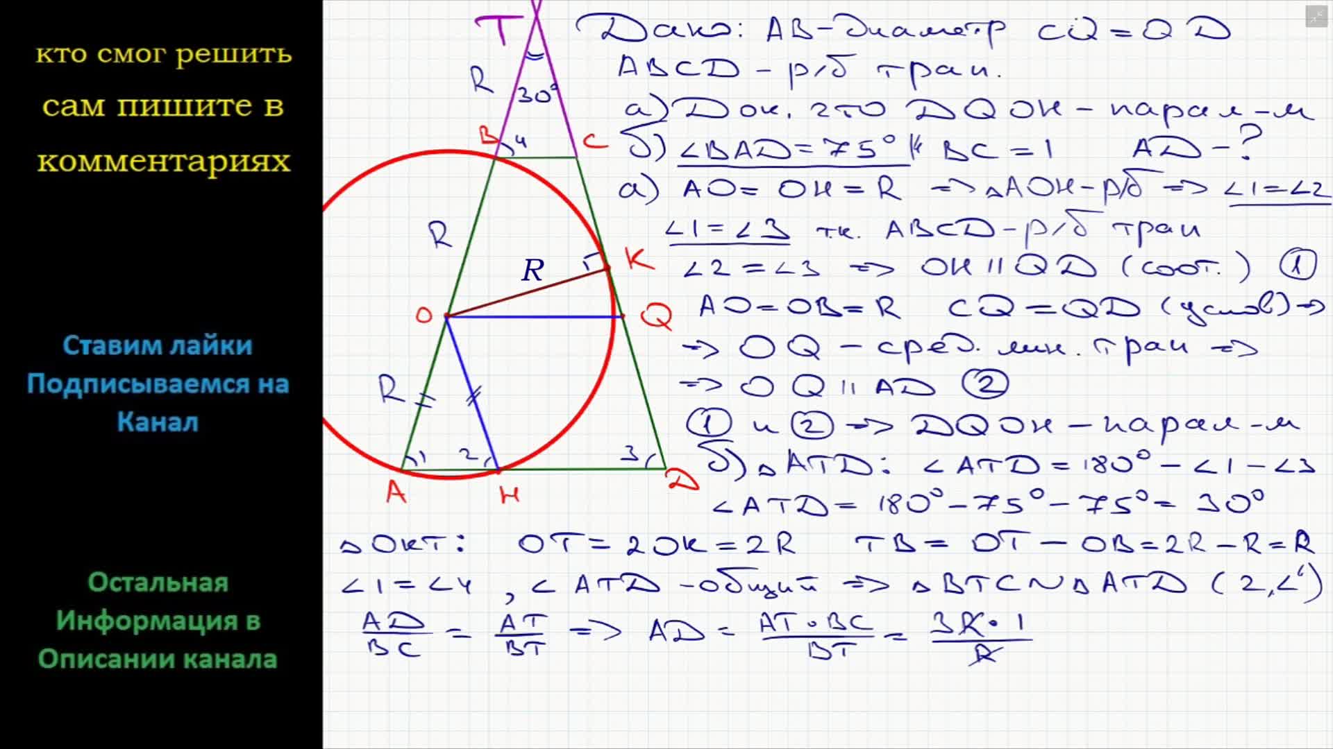 Доказать что ад равно вс. Ab^2=ac*bc окружность. Задача 11 доказать ab bc. Доказать ab bc. Доказать ab bc окружность.