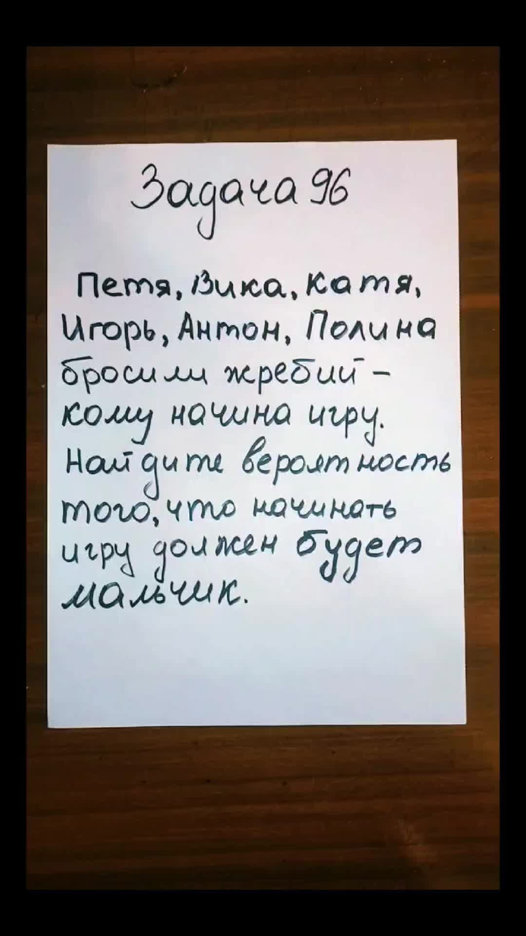 2+2=4 | Задачка 96. Задачка на нахождения вероятности. | Дзен