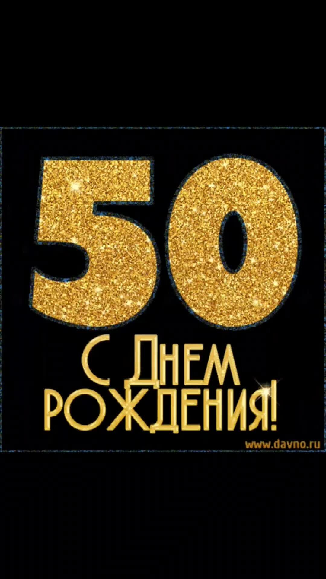 С юбилеем братик 45