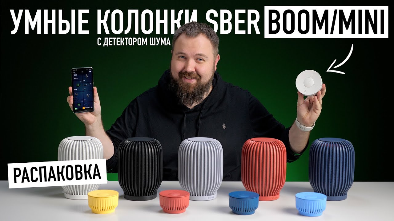 Умная колонка sberboom mini