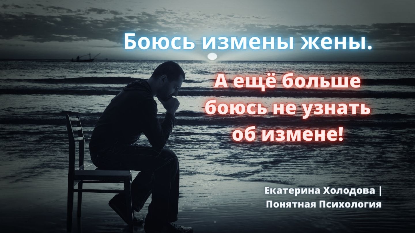 Картинки об измене