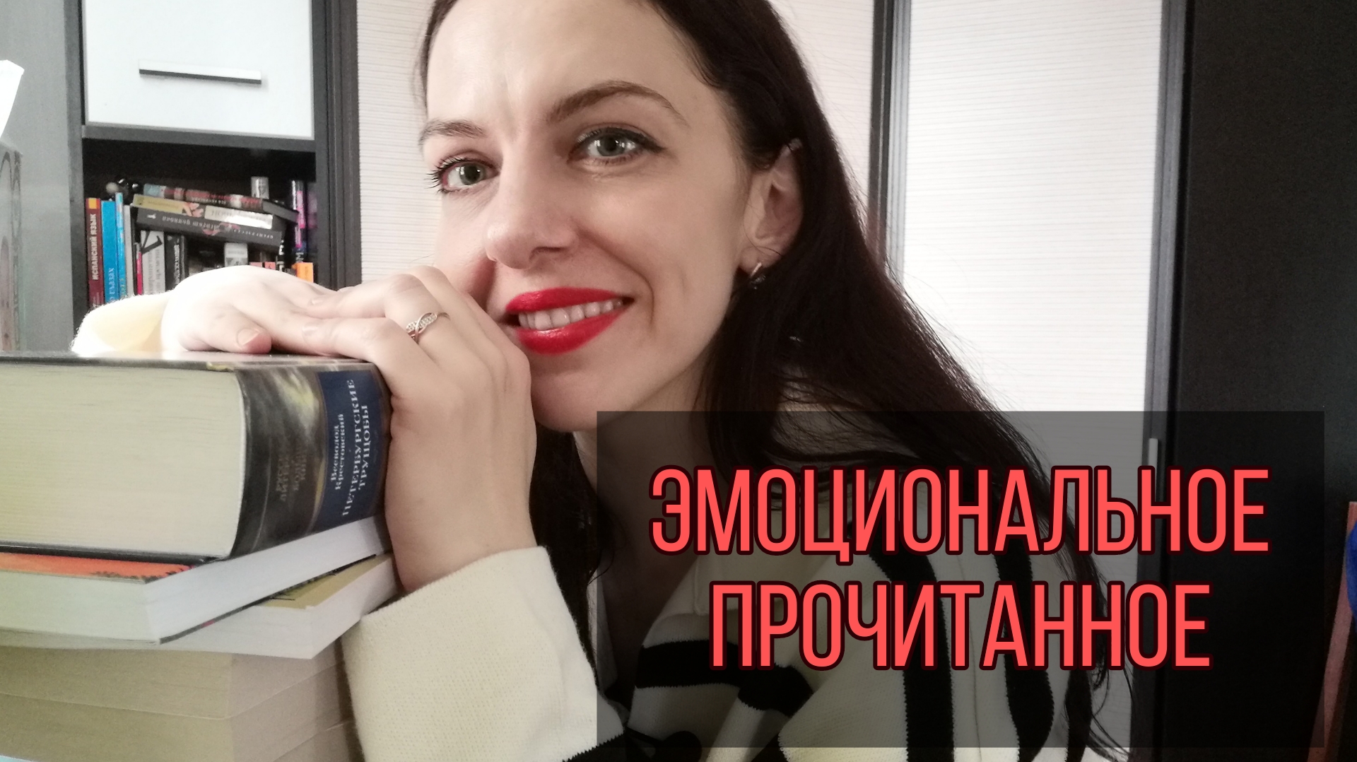 Книга на снегу. Книги зима. Прочитала в феврале. Прочитала в феврале. Зимняя книга.