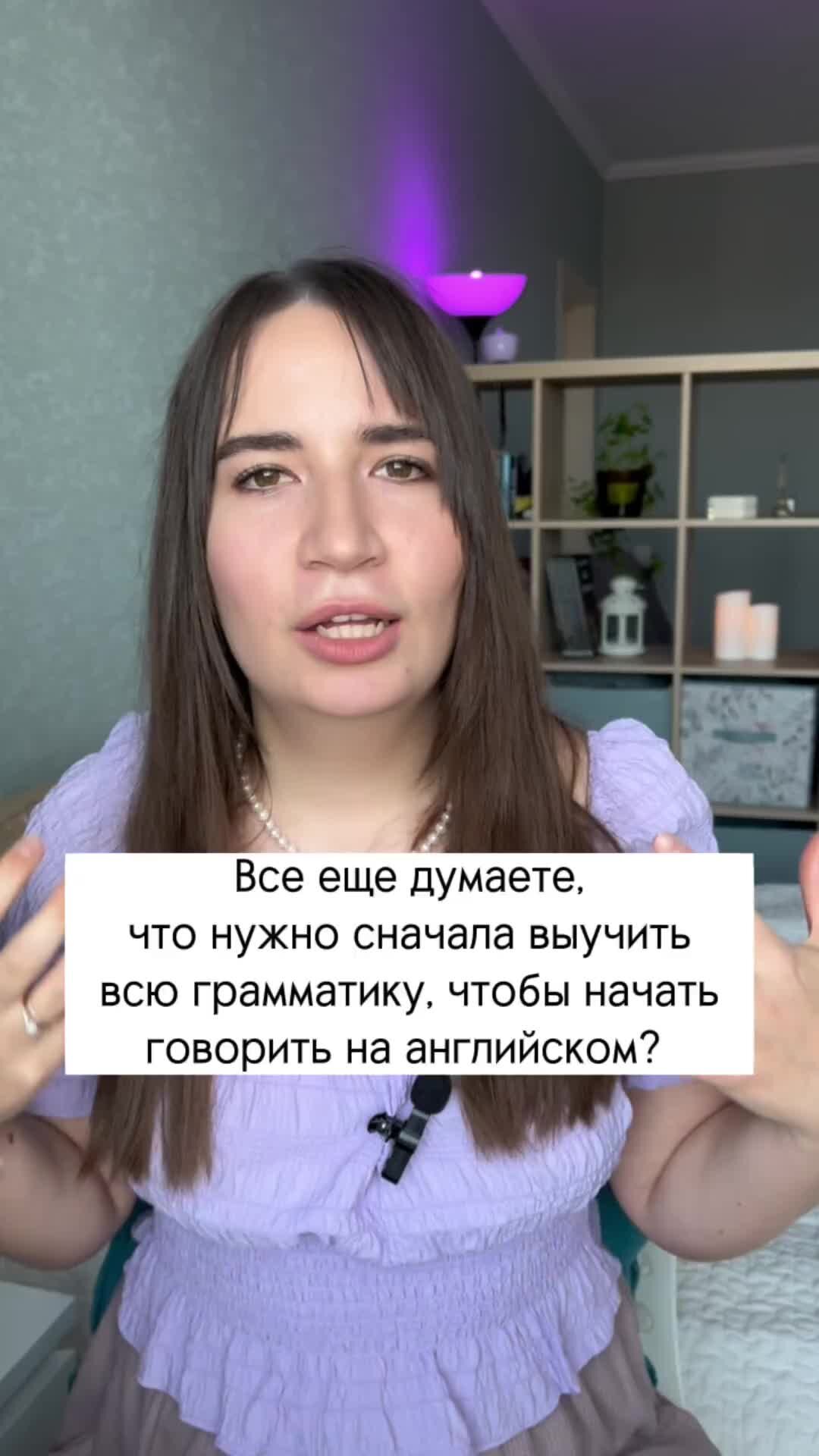 Английский с eng.dasha | Вы все еще думаете, что нужно выучить всю  грамматику чтобы заговорить на английском? | Дзен