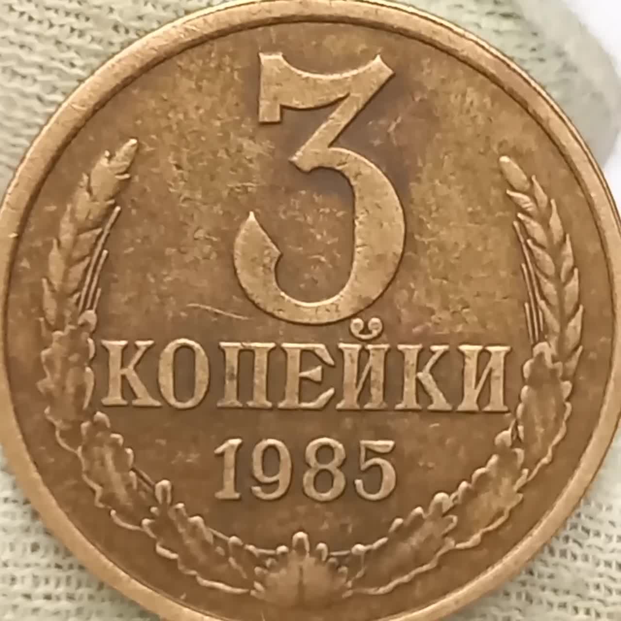 1985 сколько лет будет