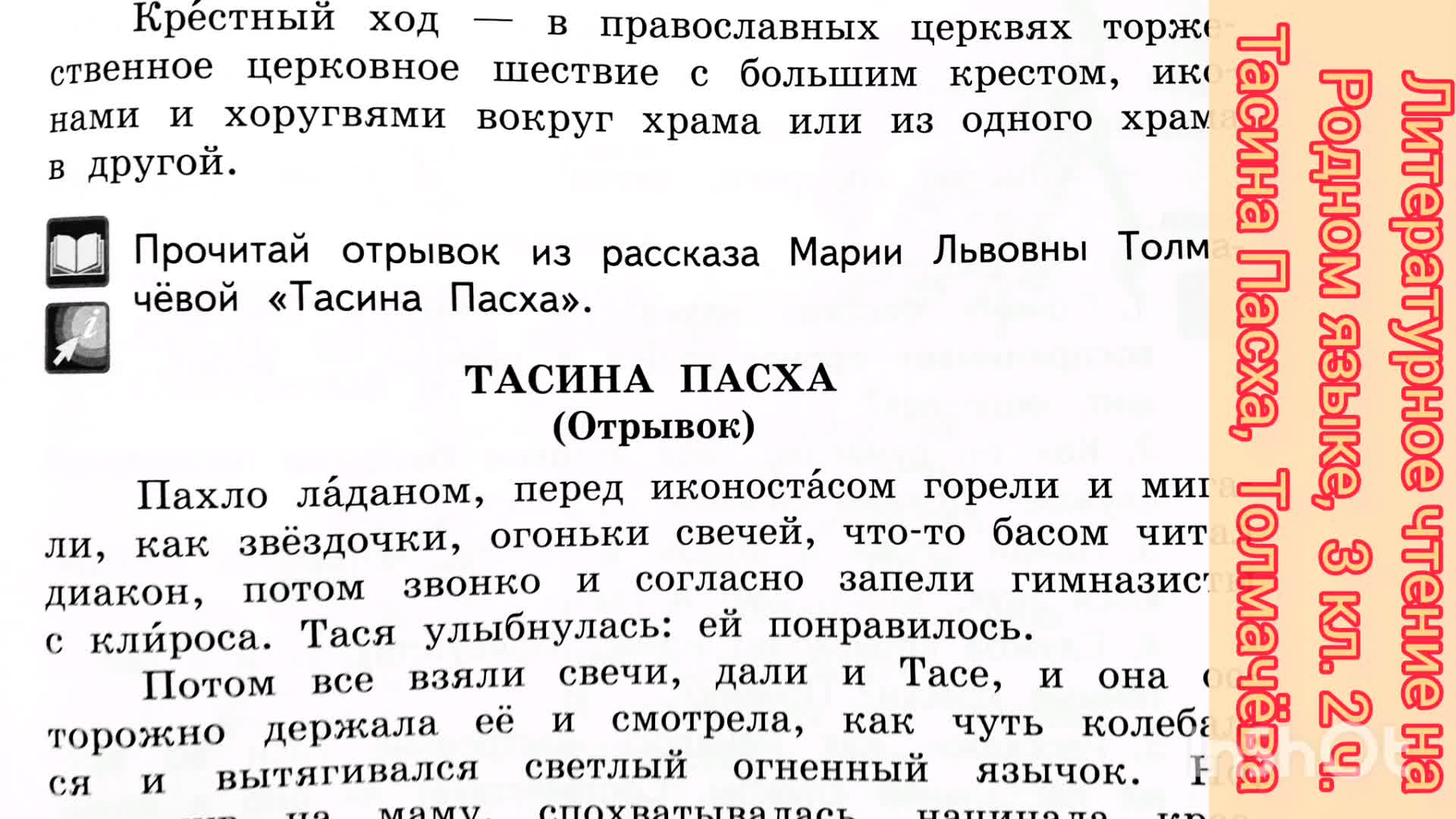 Литературное чтение на родном русском языке 1 класс учебник. Чтение на родном русском языке 2. Родная литература 2 класс. Родное слово 1 класс. Чтение на родном языке 3 класс.
