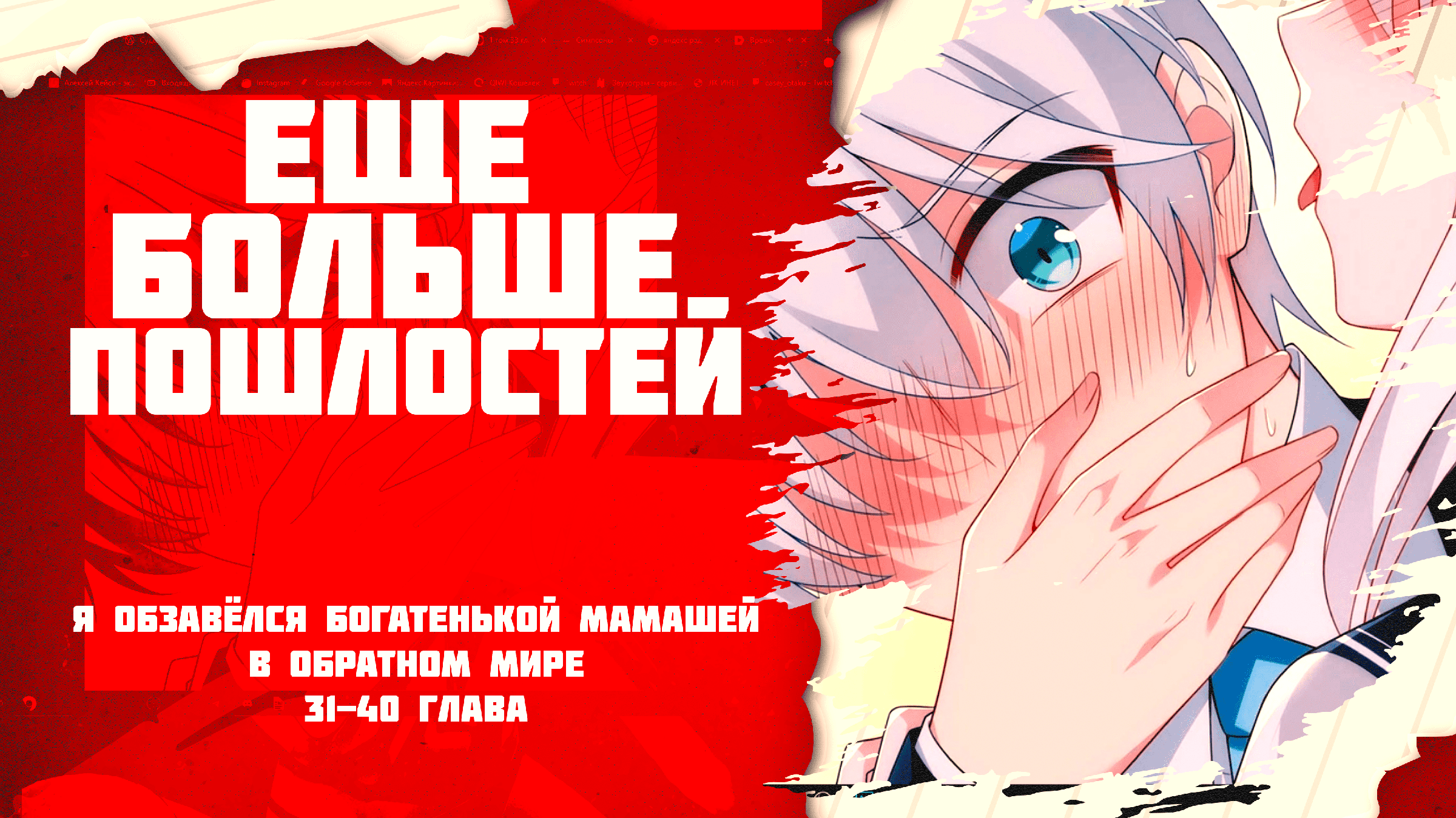 я обзавелся богатенькой мамашей в обратном 160. я обзавёлся богатенькой мамашей в обратном мире персонажи манги. я обзавелся богатенькой мамашей в обратном 160. мать таратектов манга. я обзавёлся богатенькой мамашей в обратном мире.